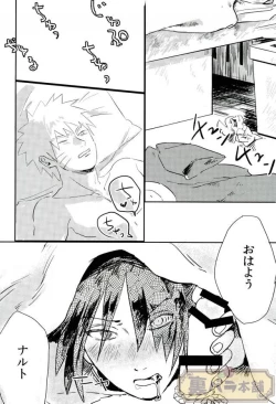 Page 22 of Sokomade Shiro to wa Itte Nee