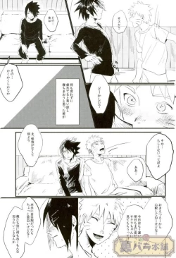 Page 4 of Sokomade Shiro to wa Itte Nee