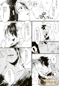 Page 5 of Sokomade Shiro to wa Itte Nee
