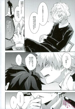 Page 11 of Higoui demo Kono Heya Dereru kara