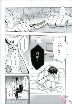 Page 13 of Higoui demo Kono Heya Dereru kara