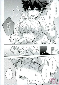 Page 17 of Higoui demo Kono Heya Dereru kara