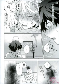 Page 21 of Higoui demo Kono Heya Dereru kara