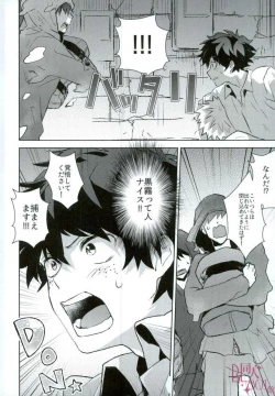 Page 23 of Higoui demo Kono Heya Dereru kara