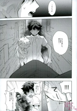 Page 24 of Higoui demo Kono Heya Dereru kara
