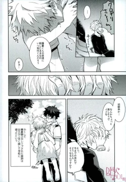 Page 25 of Higoui demo Kono Heya Dereru kara