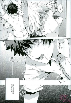 Page 2 of Higoui demo Kono Heya Dereru kara