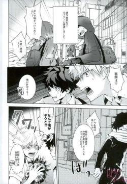 Page 3 of Higoui demo Kono Heya Dereru kara