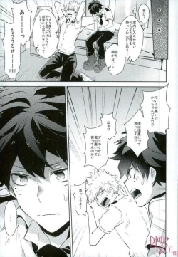 Page 8 of Higoui demo Kono Heya Dereru kara