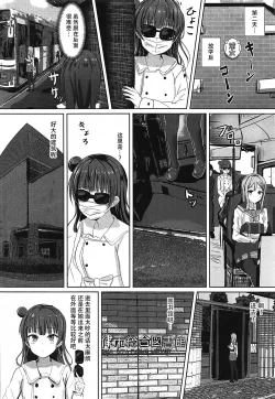Page 14 of Omoihana