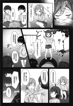 Page 8 of Omoihana
