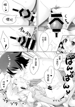 Page 17 of Eromanga Sensei