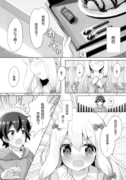 Page 5 of Eromanga Sensei