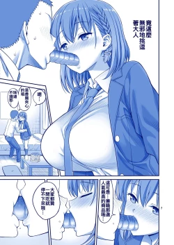 Page 8 of Ai LOVE Tawawa