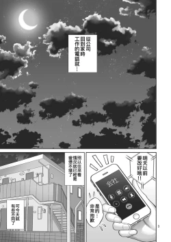 Page 4 of Ai LOVE Tawawa