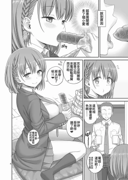 Page 5 of Ai LOVE Tawawa
