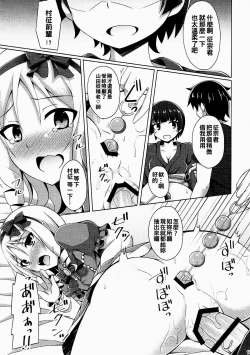 Page 17 of Elf-chan Muramasa Senpai to Ecchi na Seikatsu