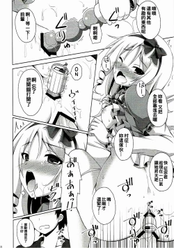 Page 18 of Elf-chan Muramasa Senpai to Ecchi na Seikatsu