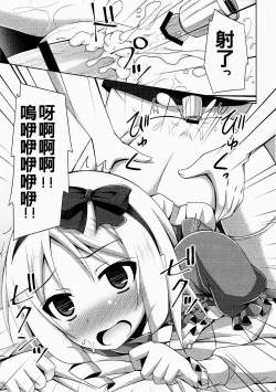 Page 19 of Elf-chan Muramasa Senpai to Ecchi na Seikatsu