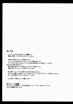 Page 21 of Elf-chan Muramasa Senpai to Ecchi na Seikatsu