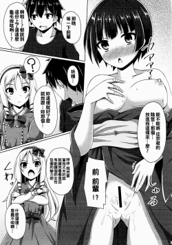Page 7 of Elf-chan Muramasa Senpai to Ecchi na Seikatsu