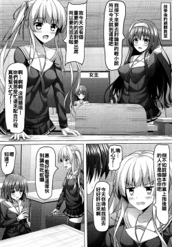 Page 4 of Saenai Main Heroine no H na Yuuwaku
