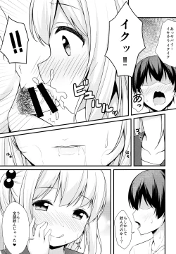 Page 10 of Tissue-chan ni Sailor Fuku o Kisetai