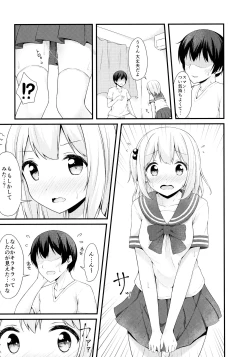 Page 11 of Tissue-chan ni Sailor Fuku o Kisetai