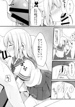 Page 9 of Tissue-chan ni Sailor Fuku o Kisetai