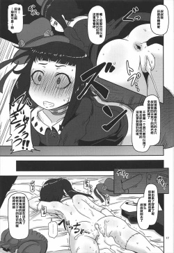 Page 16 of Kishou Shoujo Hanbaichuu Nedan Ou Soudan