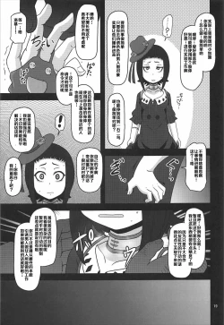 Page 18 of Kishou Shoujo Hanbaichuu Nedan Ou Soudan