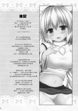 Page 21 of WanWan Otsukare-sama desu