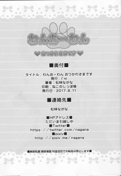 Page 22 of WanWan Otsukare-sama desu