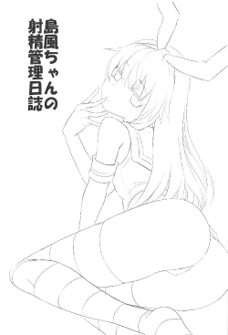 Page 2 of Shimakaze-chan no Shasei Kanri Nisshi
