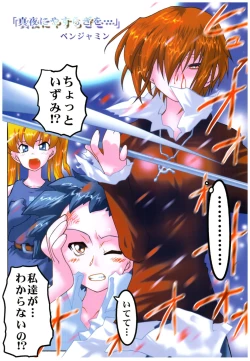 Page 111 of Yoru Ga Kuru! Square Of The Moon Visual Fan Book