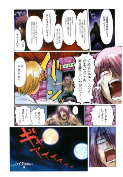 Page 118 of Yoru Ga Kuru! Square Of The Moon Visual Fan Book