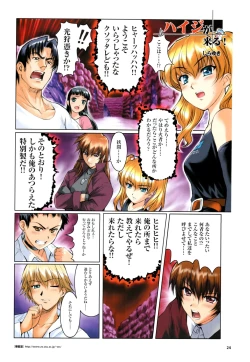 Page 119 of Yoru Ga Kuru! Square Of The Moon Visual Fan Book