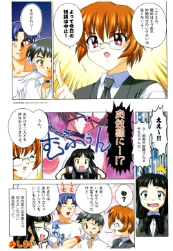 Page 120 of Yoru Ga Kuru! Square Of The Moon Visual Fan Book