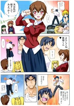 Page 122 of Yoru Ga Kuru! Square Of The Moon Visual Fan Book