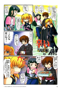 Page 125 of Yoru Ga Kuru! Square Of The Moon Visual Fan Book