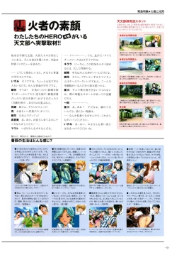 Page 13 of Yoru Ga Kuru! Square Of The Moon Visual Fan Book