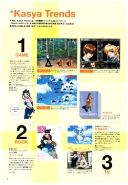 Page 18 of Yoru Ga Kuru! Square Of The Moon Visual Fan Book