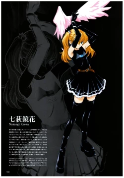 Page 32 of Yoru Ga Kuru! Square Of The Moon Visual Fan Book