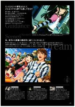 Page 45 of Yoru Ga Kuru! Square Of The Moon Visual Fan Book