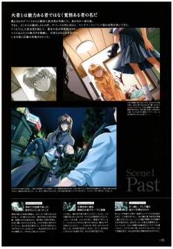 Page 47 of Yoru Ga Kuru! Square Of The Moon Visual Fan Book