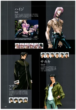 Page 56 of Yoru Ga Kuru! Square Of The Moon Visual Fan Book