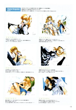 Page 73 of Yoru Ga Kuru! Square Of The Moon Visual Fan Book