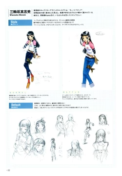 Page 74 of Yoru Ga Kuru! Square Of The Moon Visual Fan Book