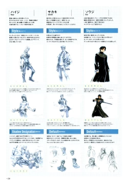 Page 80 of Yoru Ga Kuru! Square Of The Moon Visual Fan Book