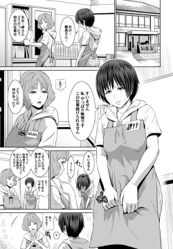 Page 180 of COMIC Magnum Vol. 62